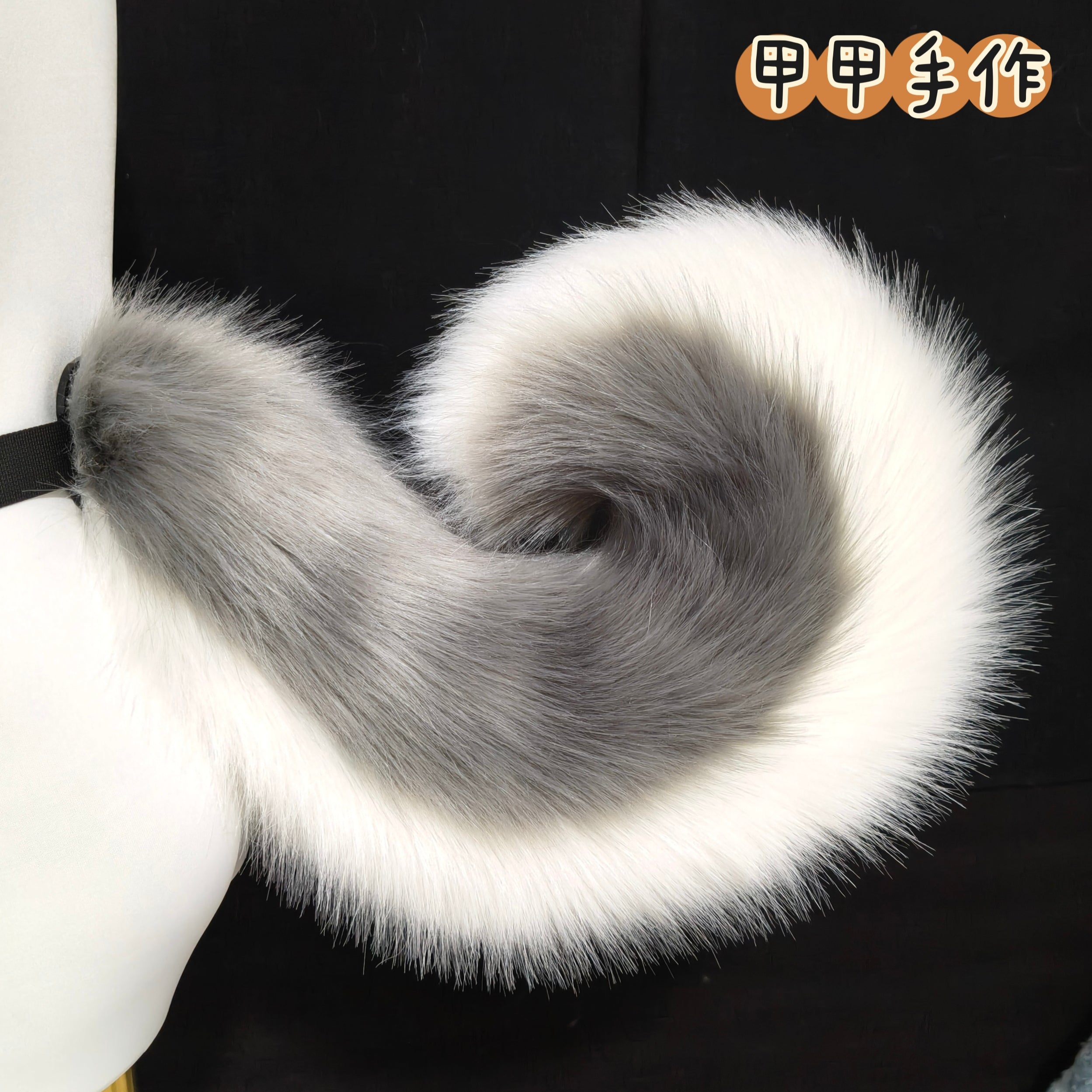 Handmade simulated tail Shiba Inu tail