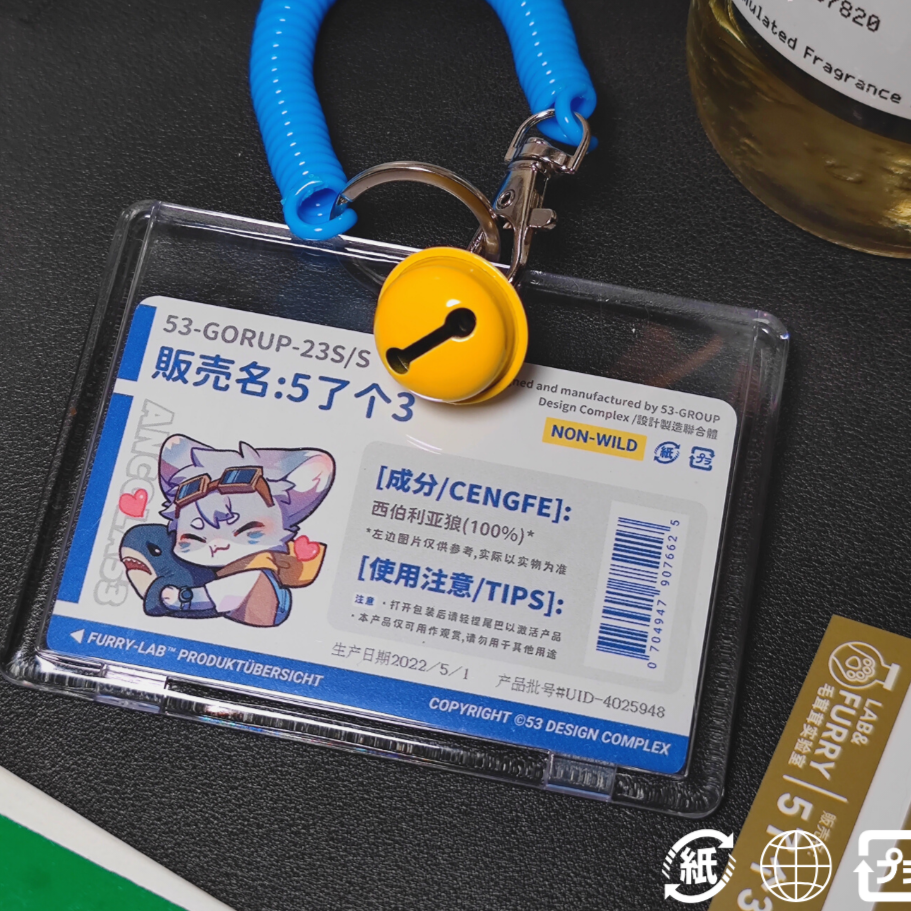 Customizable Furry business card holder