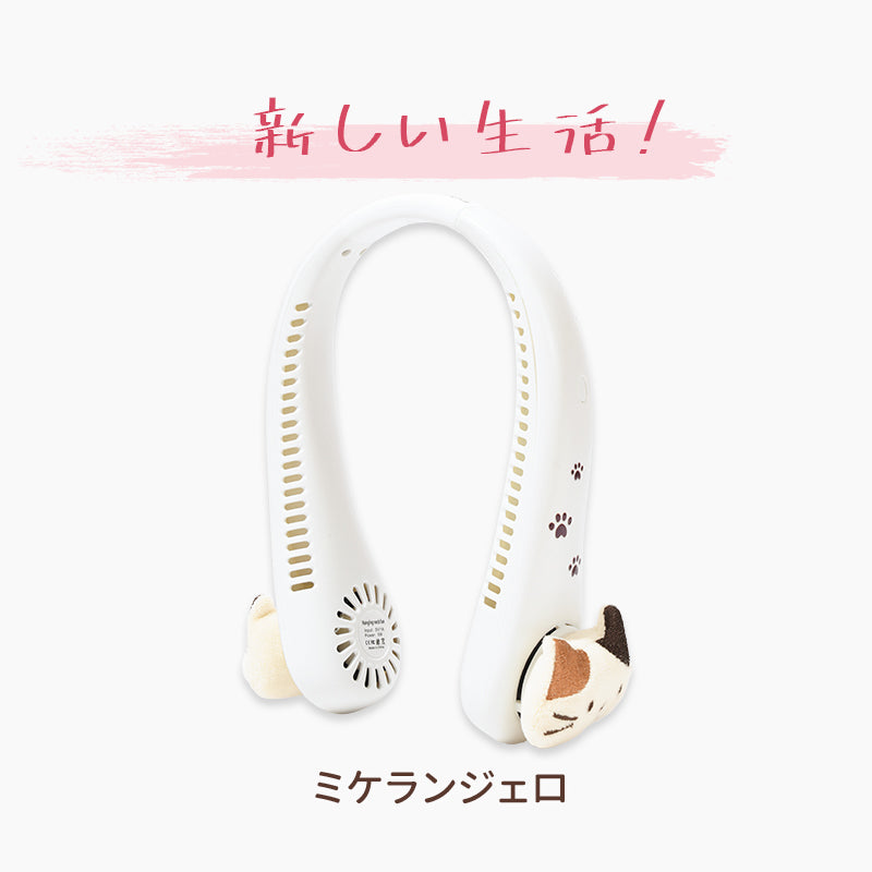 New style small fan for three-color cat hanging neck