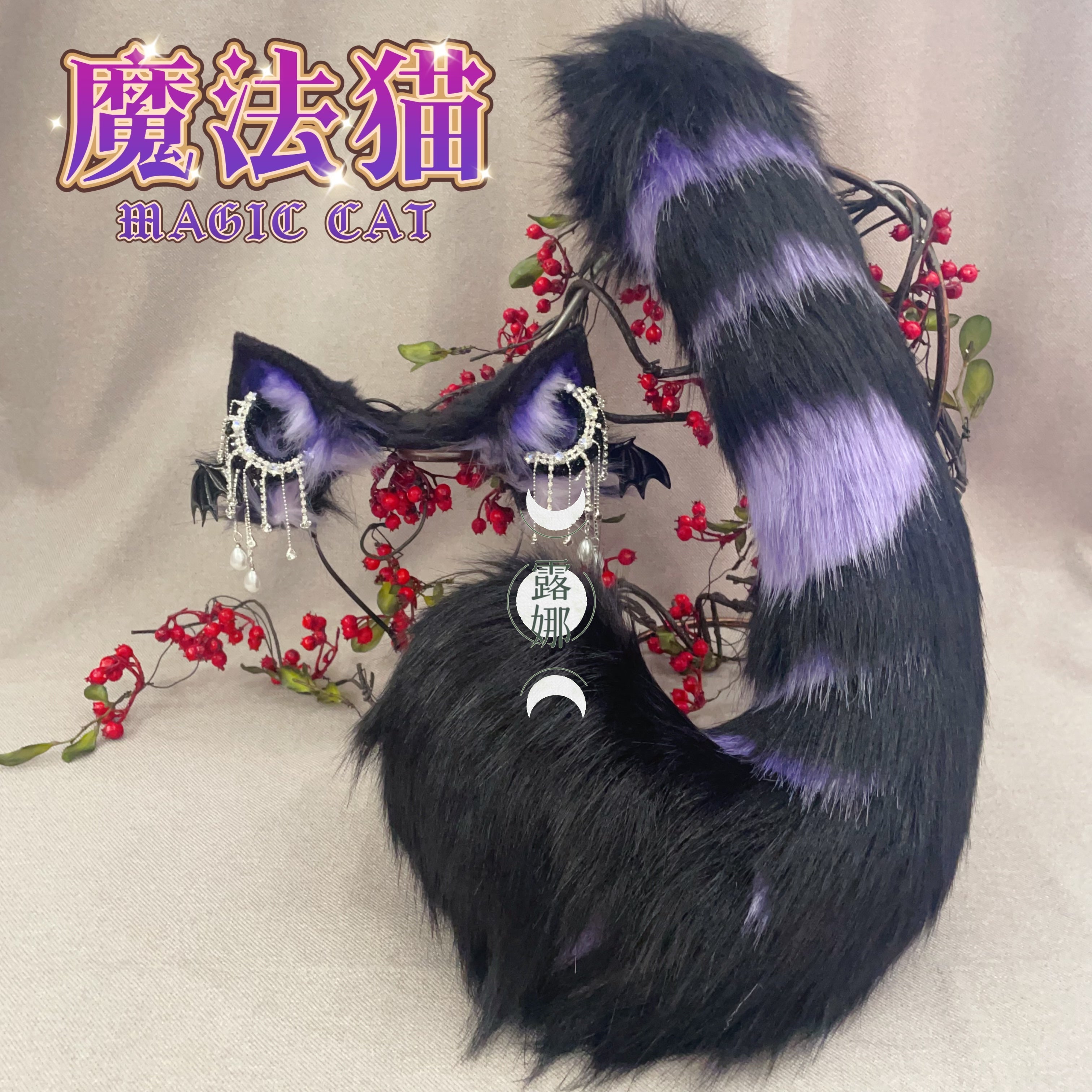 Handmade ears and tail beast claws cosplay pumpkin devil Halloween