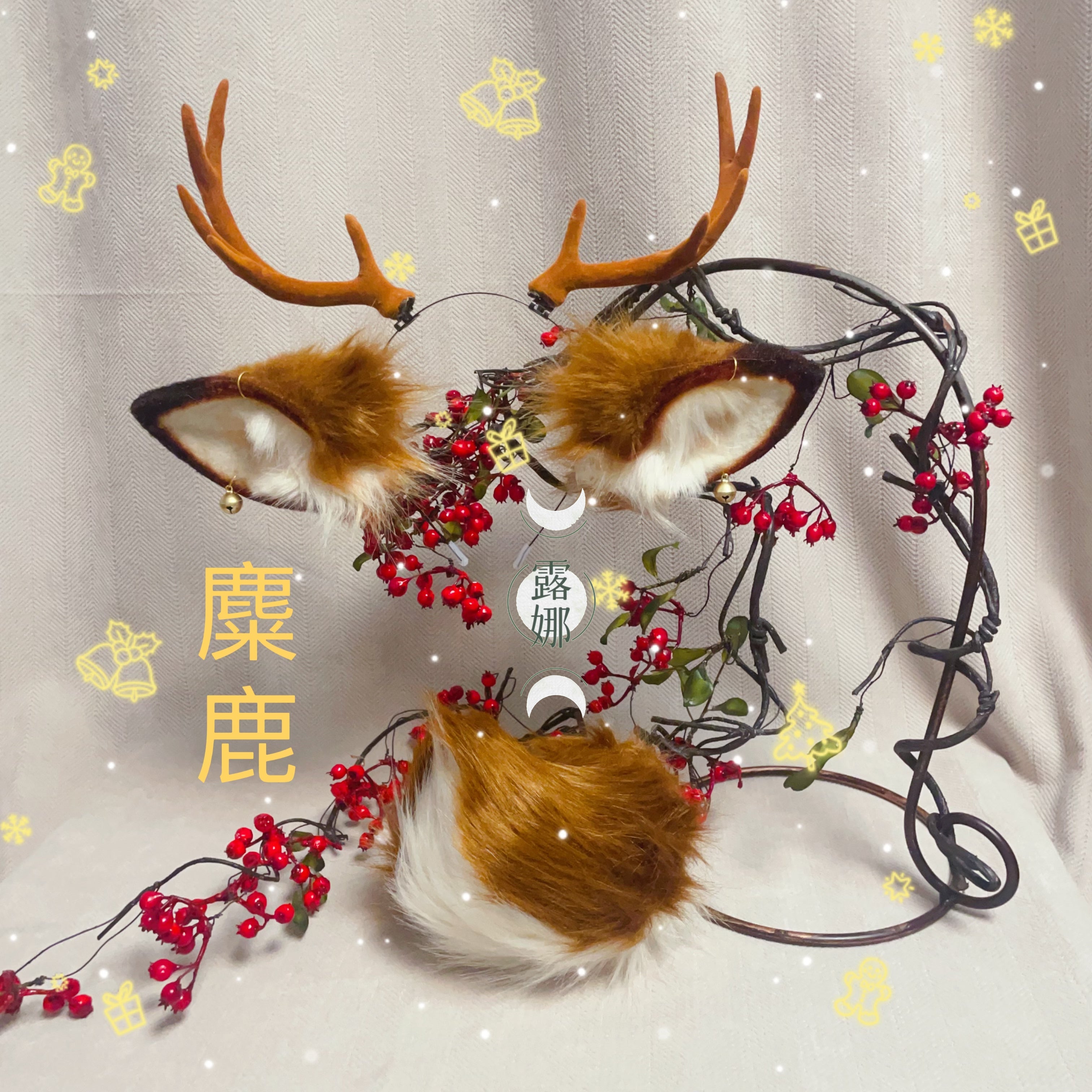 Animal ears tail claws Christmas rabbit elk rainbow cat