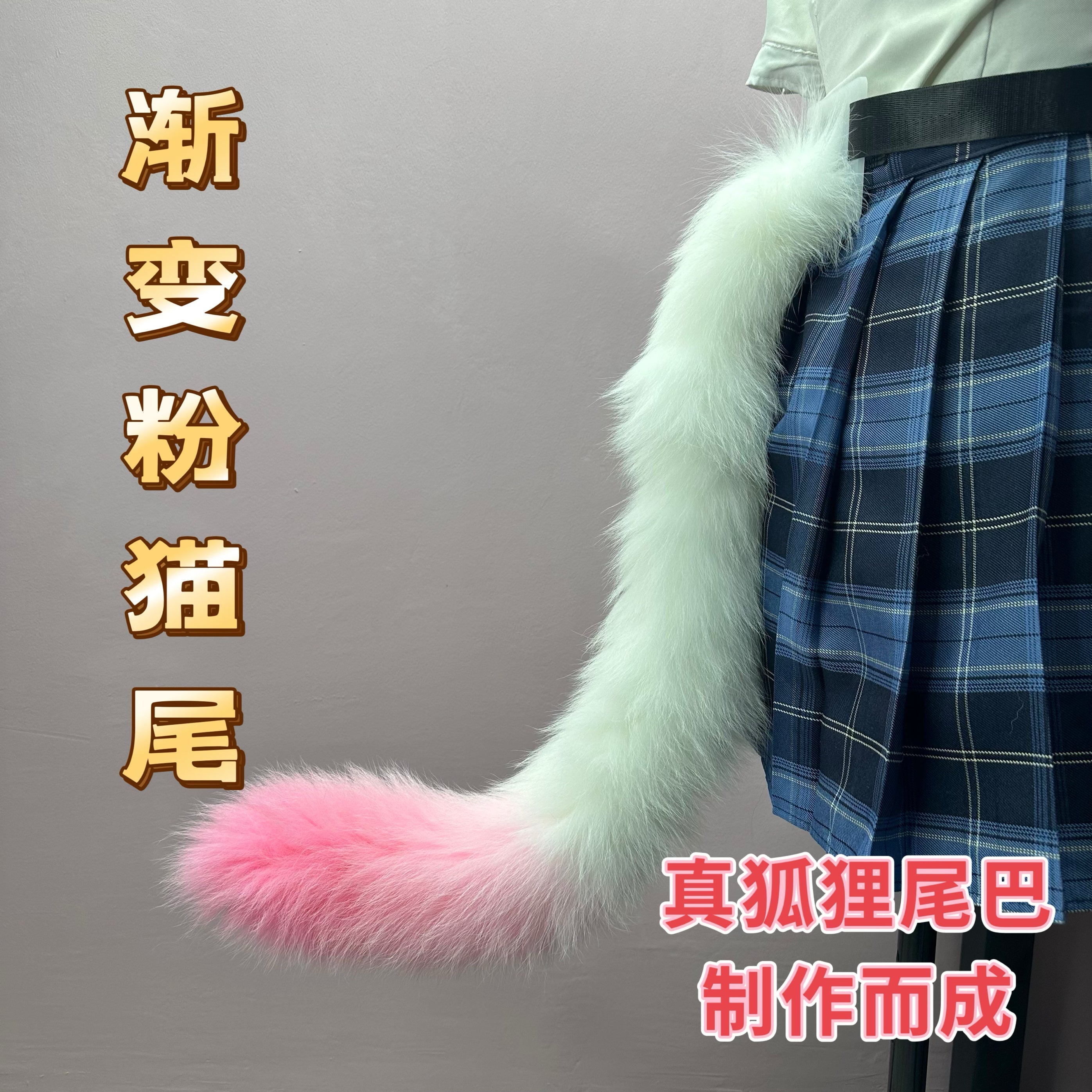 Orange cat tail two-dimensional comic exhibition cos cat tail