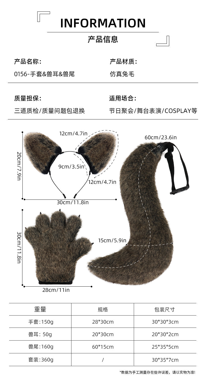 New Gloves Wolf Claw Plush Simulation Tail