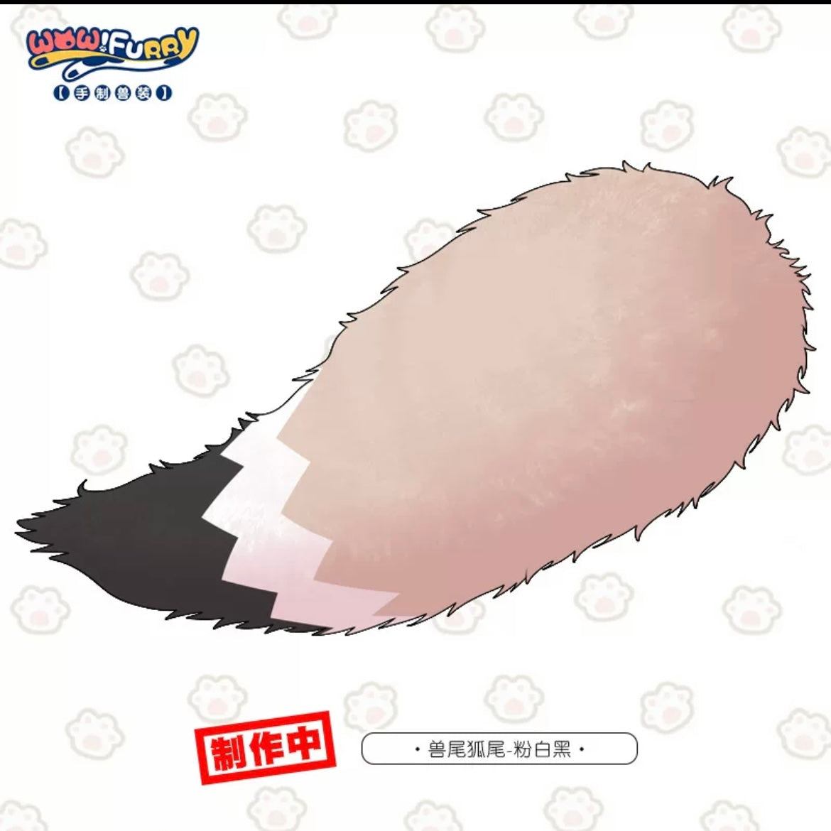 Handmade cartoon fursuit tail