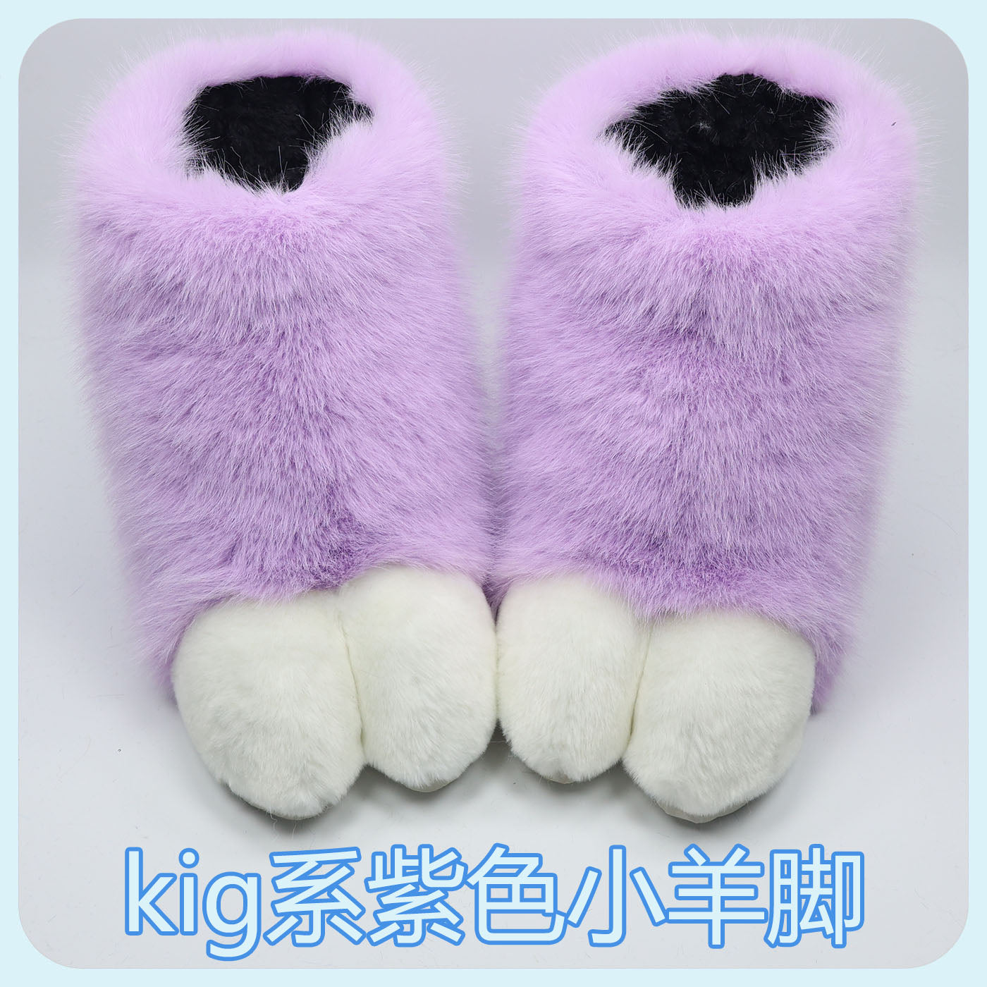 24 colors Kig series furry sheep foot shoes