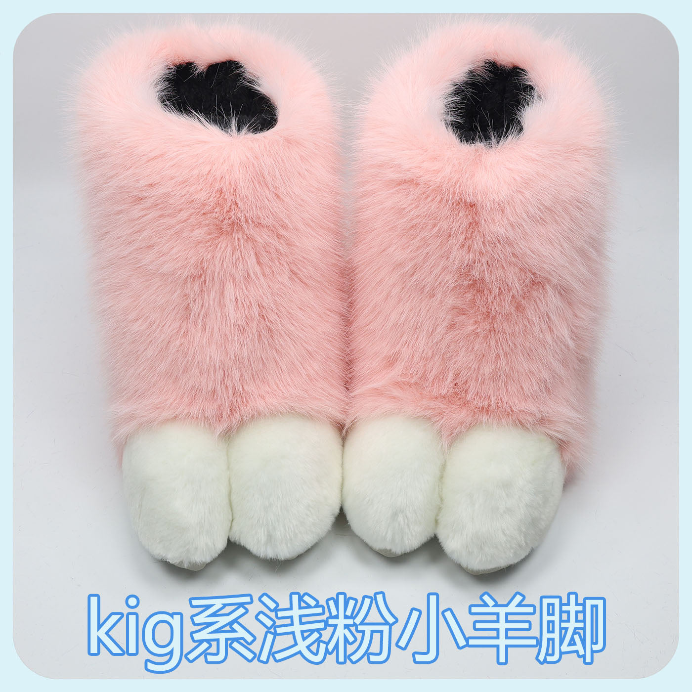 24 colors Kig series furry sheep foot shoes