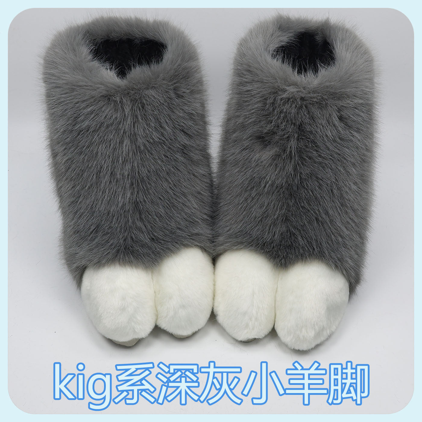 24 colors Kig series furry sheep foot shoes