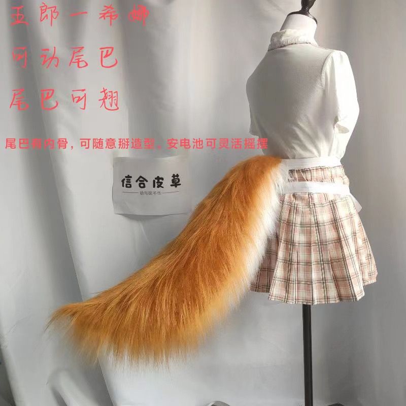 [Electric tail] Tail comic exhibition props universal animal tail
